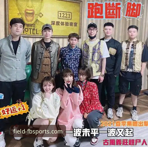 如何在FB体育官网唯一入口，深度复盘一场惊心动魄的青春对决？